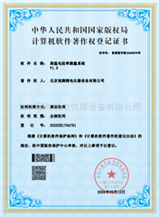 高温电阻率测量系统