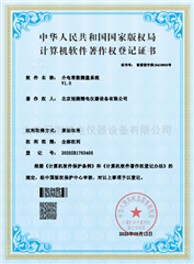 介电常数测量系统