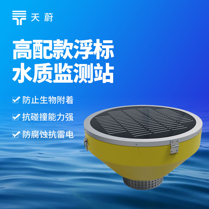 水質監測站是干什么的：捕捉水質異常以防范水污染，守護江河湖泊生態健康