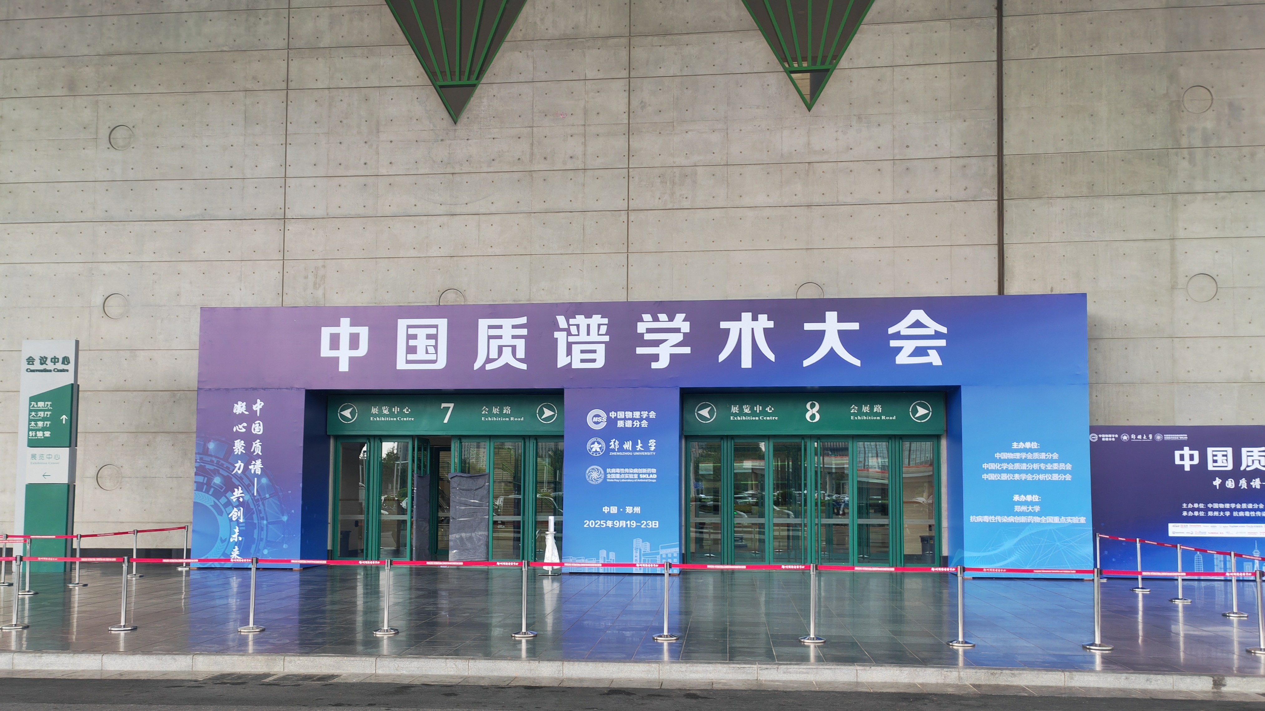 萊奧對品質的執著追求——2025中國質譜學術大會現場回顧