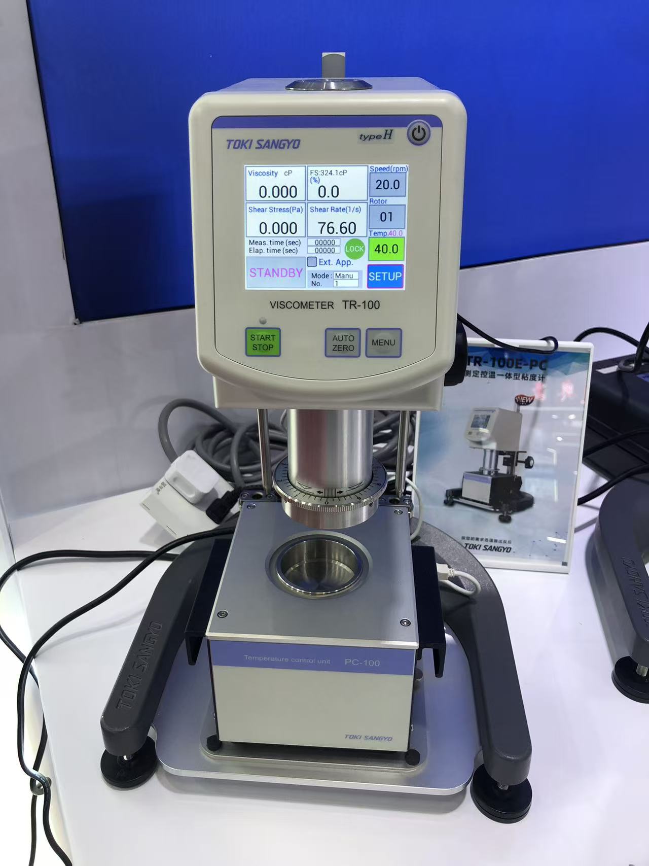 东机产业TOKISANGYO粘度计 详细介绍