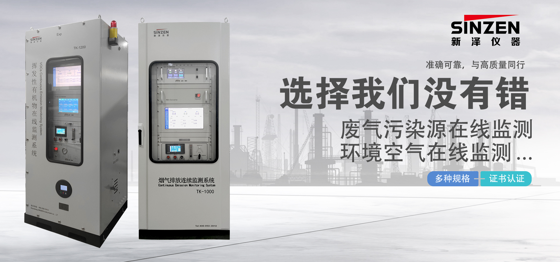 污染源在線監測設備故障處理與應急響應