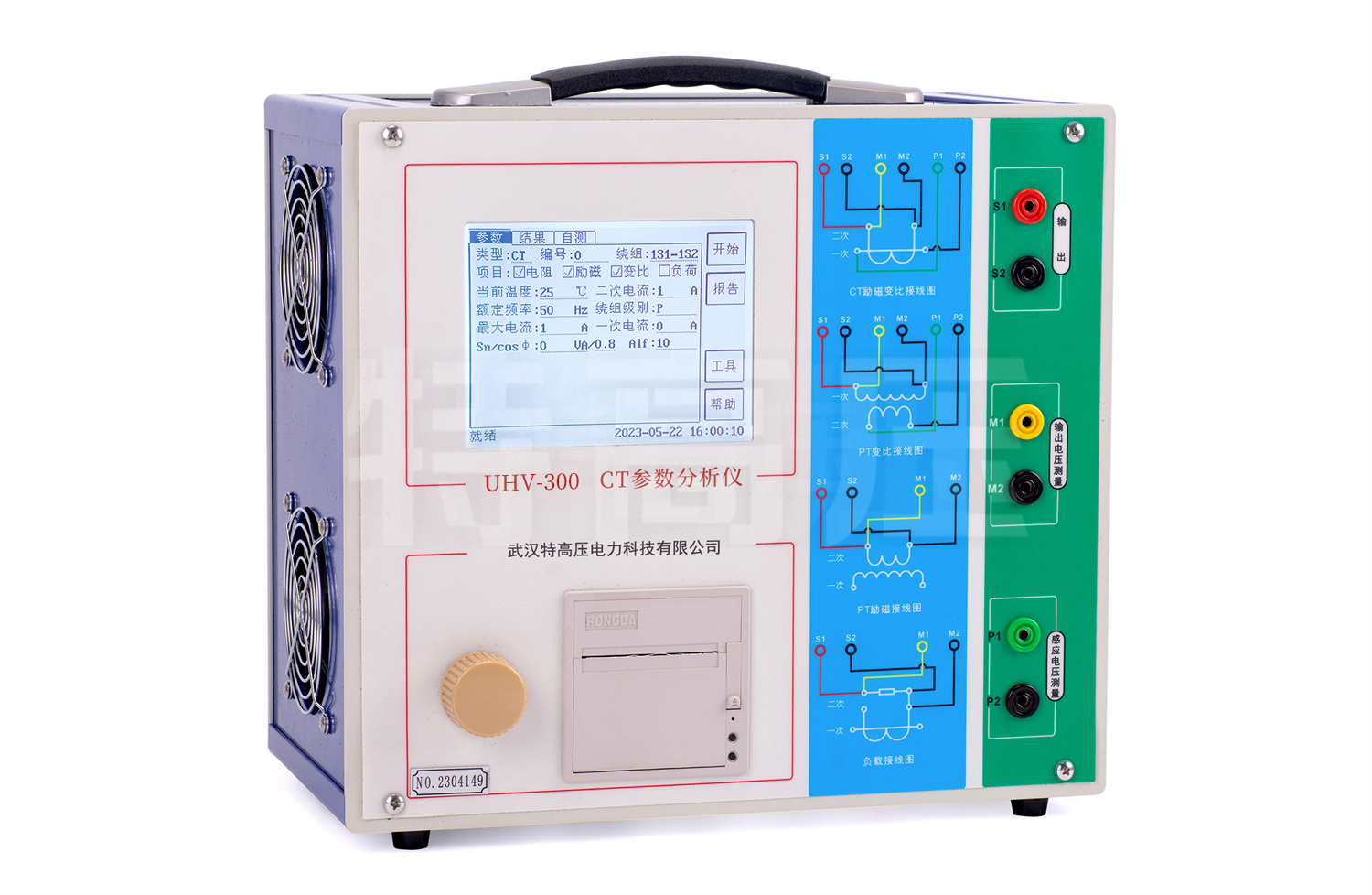 CT参数分析仪厂家排名：武汉特高压电力分析仪的一体化设计思路