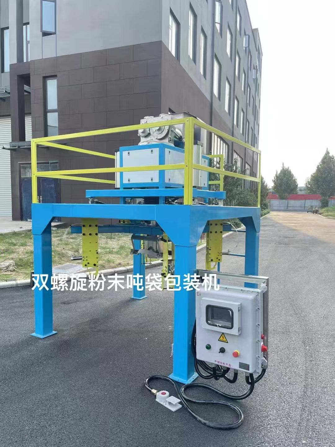 500公斤糧食顆粒噸袋包裝機自動鎖口