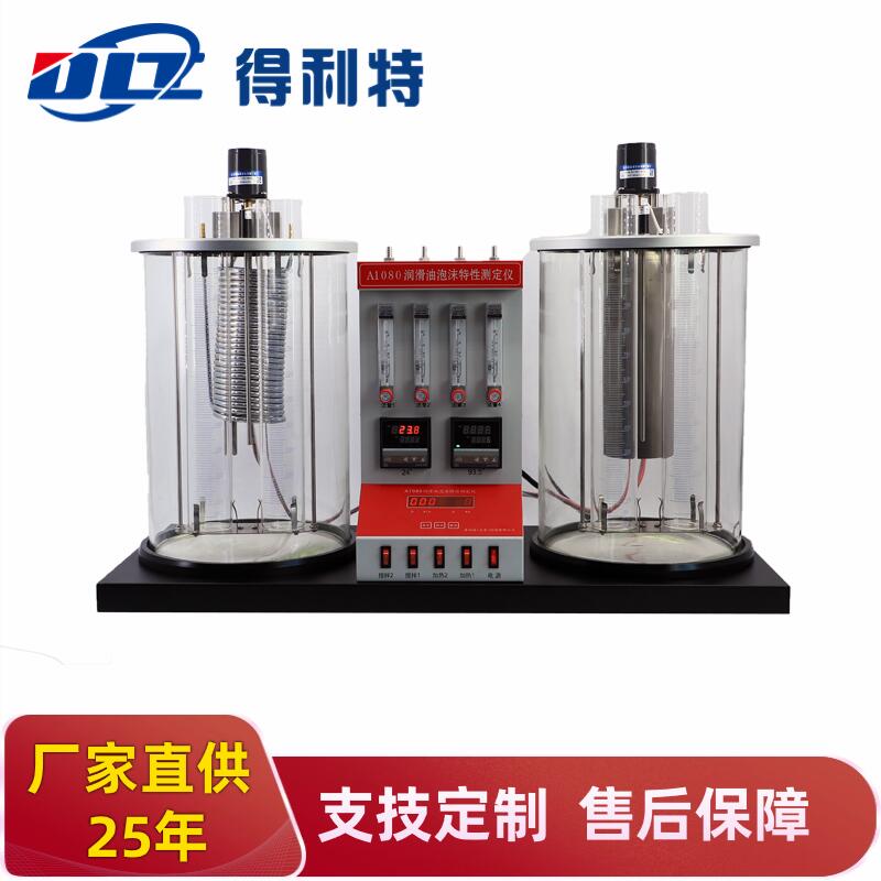 潤滑油泡沫特性測(cè)定儀的售后服務(wù)如何？