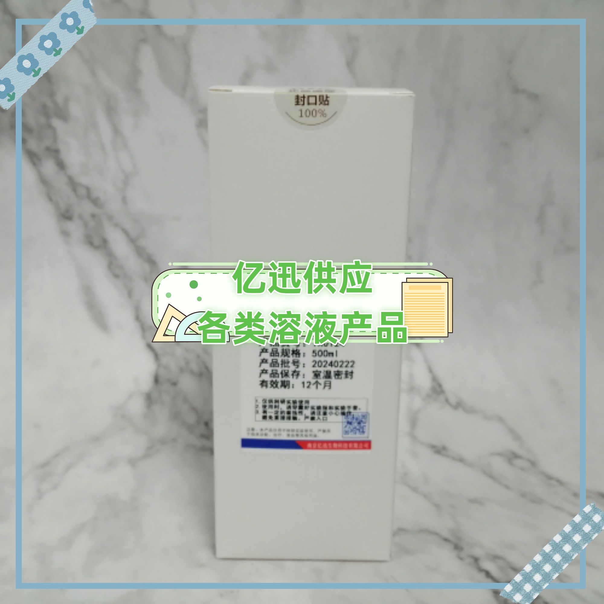 模拟胰液的用途是什么呢？