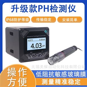 工業(yè)在線PH/ORP檢測(cè)儀脫硫脫硝電鍍廢液