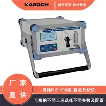 PUE-300型高精度露點(diǎn)儀