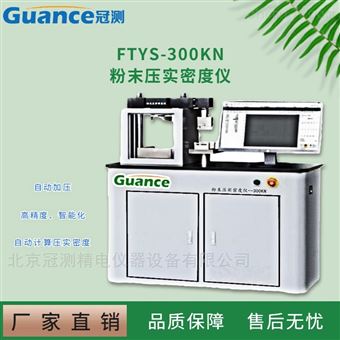 FTYS -300KN壓實密度儀