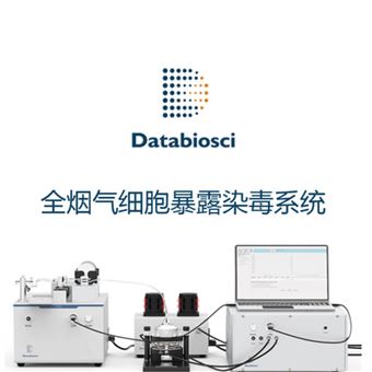 Aexpo全烟气细胞暴露染毒系统 香烟发生器
