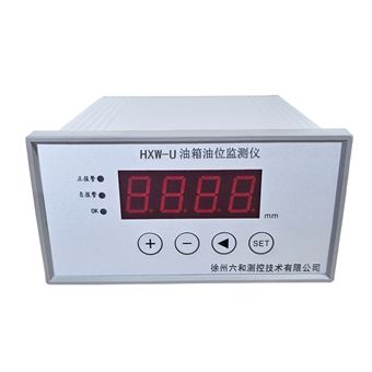 智能油箱油位监控仪HXW-U