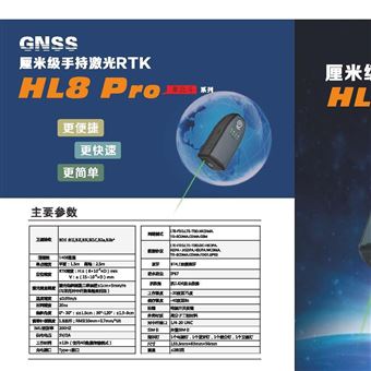 单北斗手持激光RTK