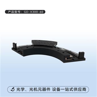 电动旋转台