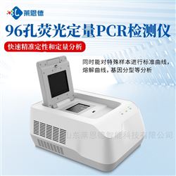 LD-P9696孔荧光定量PCR检测仪