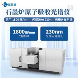 LD-AAS2石墨炉原子吸收光谱仪