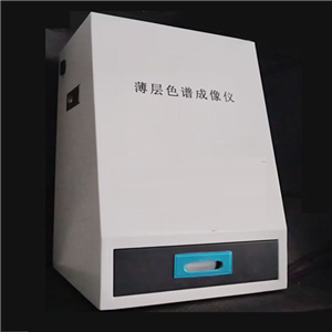 H18470自动薄层色谱成像分析系统