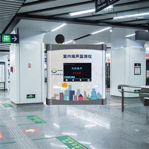 OSEN-ZS學(xué)校圖書館室內(nèi)噪音分貝在線監(jiān)測儀