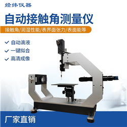 JWC70科研型taptap国际服