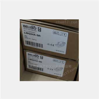 瑞士BELIMO快速风门执行器