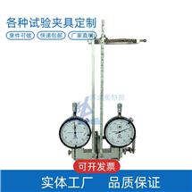 LBTC-323电子万能试验机蝶式引伸计夹具