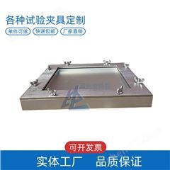 LBTC-198电子万能试验机人造板冲击性能框式夹具