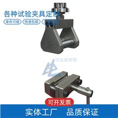 LBTA-206聚乙烯塑料地板胶粘济90°度剥离试验机夹具