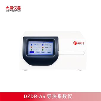 導熱系數儀