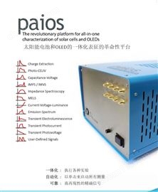 Paios 4.3Paios 載流子遷移率測量系統 Fluxim
