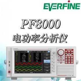 遠方 PF8000 電功率分析儀