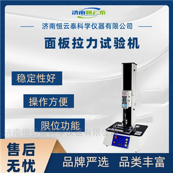 HYT-704柔性电路板拉力试验机