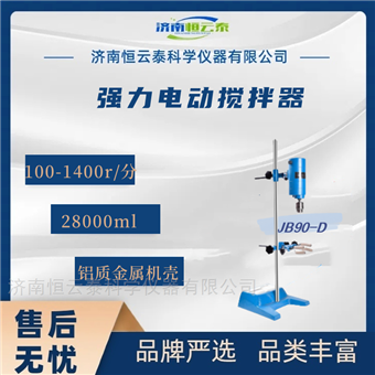 JB90-D悬臂式强力电动搅拌机