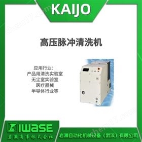 C-98S-71KAIJO楷捷 半導體用精密清洗超聲波清洗機