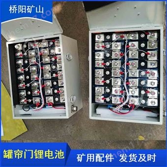 提升罐帘门锂电池 煤矿自动化启动电源