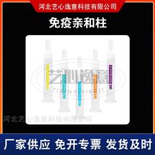 玉米赤霉烯酮免疫亲和柱3mL 25支/盒