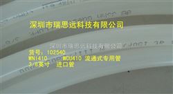 3/8″3/8英制接頭管