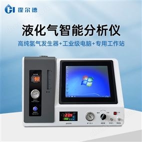 燃氣分析儀