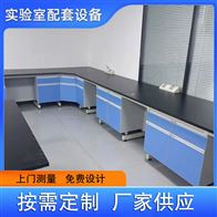 山东全钢实验台化验室实验室边台生产厂家