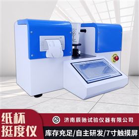 纸杯挺度仪