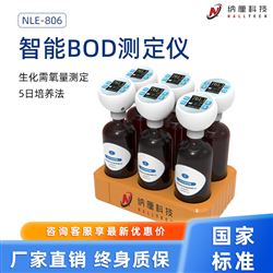 NLE-806智能BOD测定仪