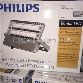 BVP162/110W飛利浦大功率LED泛光燈