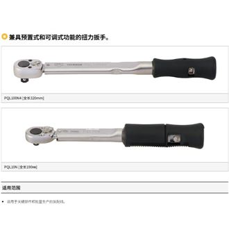 PQL日本东日/TOHNICHI 脱跳式扭力扳手