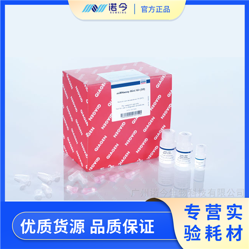 QIAGEN. miRNeasy Mini Kit (50)