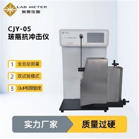 西林瓶抗沖擊測試儀 輸液瓶沖擊儀