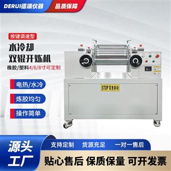 DR-160B水冷卻雙輥開煉機