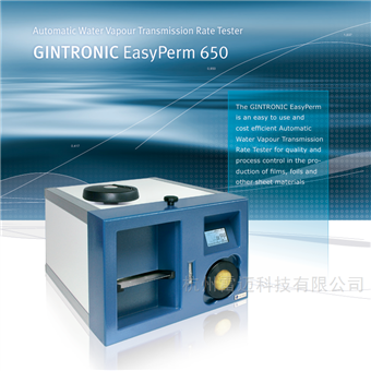 Easyperm 650透濕率測試儀