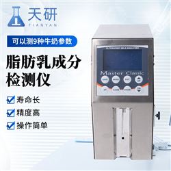 TY-LM2脂肪乳成分检测仪