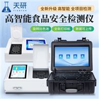 TY-GA1食品快檢設(shè)備