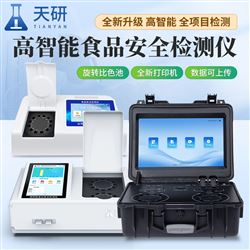 TY-GA1食品快检设备