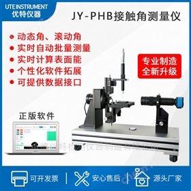 JY-PHb光学接触角测定仪