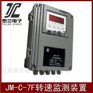 轉(zhuǎn)速測量裝置JM-C-7F QBJ-3C2/g SZC-04FG